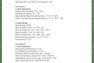 丰富课余生活英语 - 丰富课余生活英语翻译