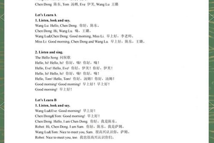 丰富课余生活英语 - 丰富课余生活英语翻译 丰富课余生活英语 - 丰富课余生活英语翻译