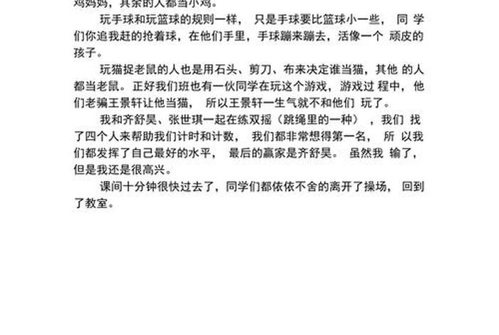 校园里的生活真是丰富多彩,我在 在 在 在 - 校园里的生活丰富多彩,我在什么,在什么,在什么,在什么