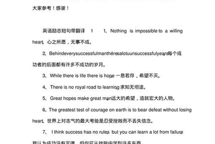 关于生活的短句摘抄英语 关于生活的英语句子带翻译