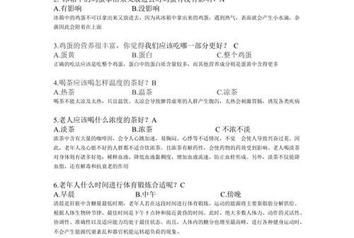 关于生活的问题有哪些（生活类的问题）