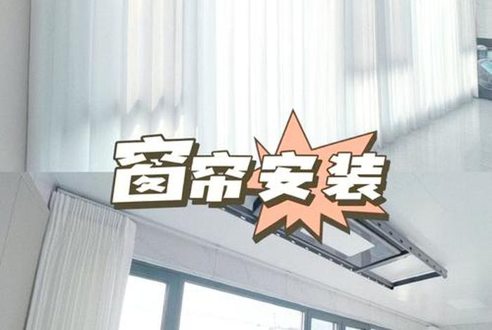 生活阳台吊顶太矮晾衣服怎么办;阳台吊顶太低了,挨上窗户框了,怎么安装窗帘呀 生活阳台吊顶太矮晾衣服怎么办;阳台吊顶太低了,挨上窗户框了,怎么安装窗帘呀
