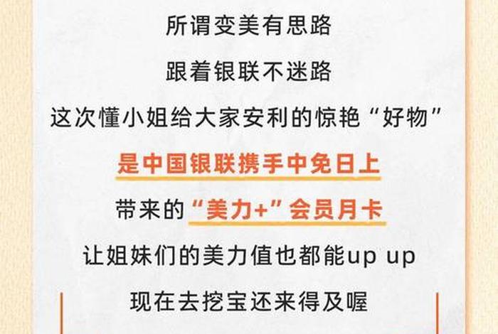 惠生活卡激活步骤详解 - 惠生活会员领取中心