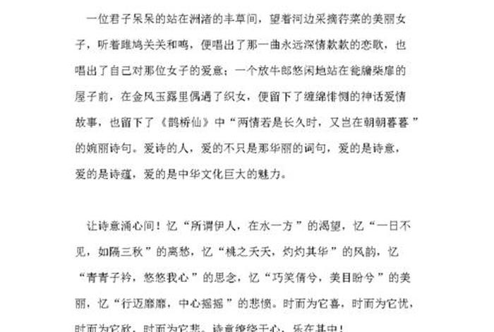 生活充满诗意作文800字 - 生活充满诗意是什么意思