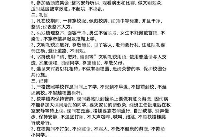 日常生活礼仪常识100条(生活常用礼仪) 日常生活礼仪常识100条(生活常用礼仪)