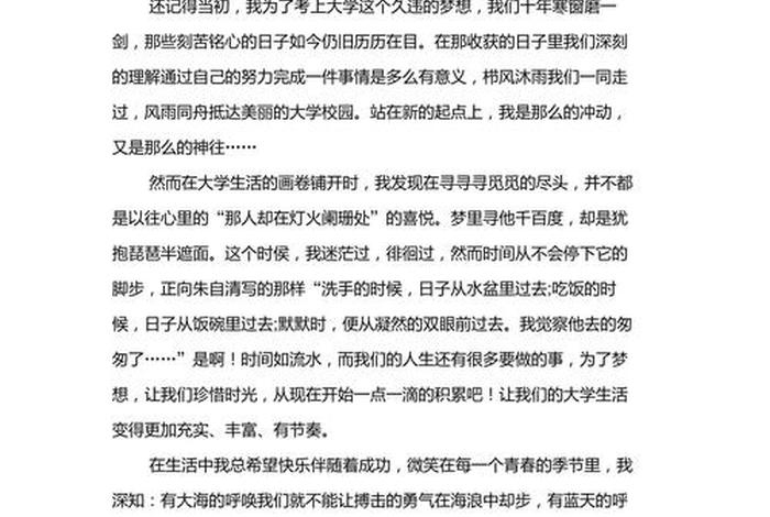 大学生活演讲稿300字简单版,大学生活 演讲 大学生活演讲稿300字简单版,大学生活 演讲