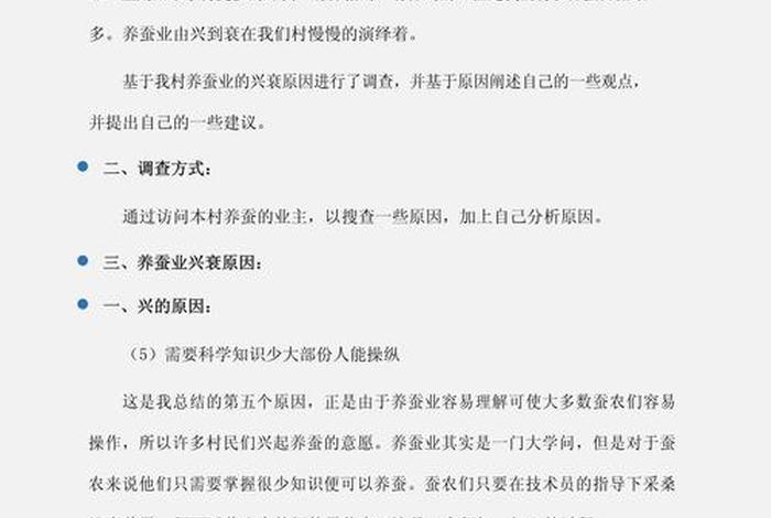 居民生活水平调查实践报告、居民生活状况调查报告1500 居民生活水平调查实践报告、居民生活状况调查报告1500