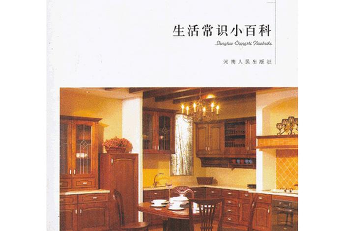 生活百科知识大杂烩 生活百科知识大杂烩下载