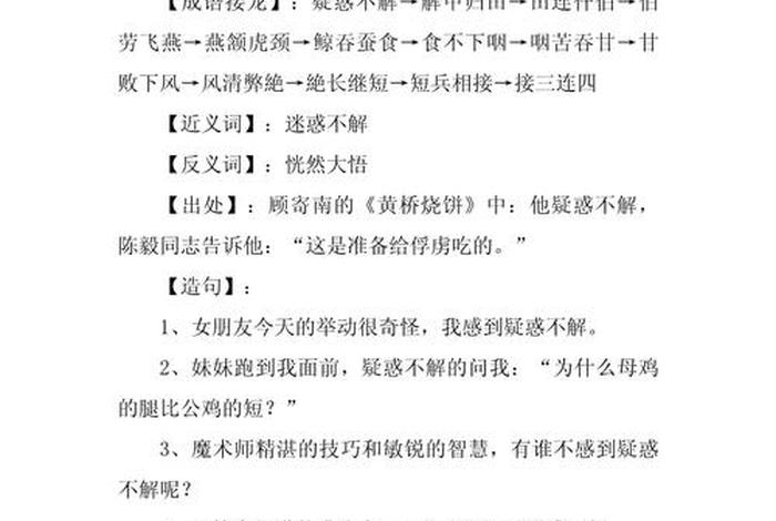 生活中的困惑50字,生活中的困惑有哪些 生活中的困惑50字,生活中的困惑有哪些