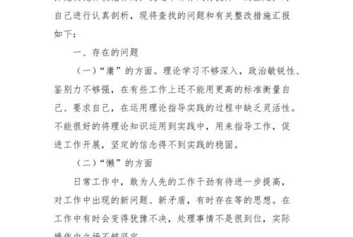 生活会个人发言材料 党员组织生活会个人发言材料 生活会个人发言材料 党员组织生活会个人发言材料