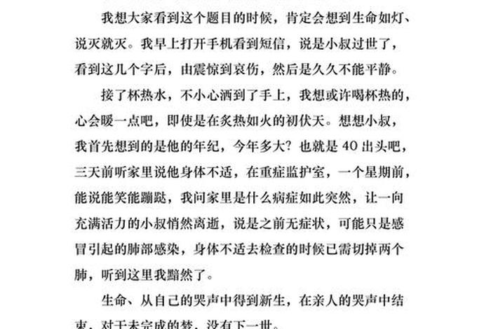 珍惜幸福生活演讲稿、珍爱生命幸福生活演讲稿 珍惜幸福生活演讲稿、珍爱生命幸福生活演讲稿