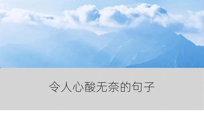 生活无奈的说说发朋友圈 - 生活无奈短句