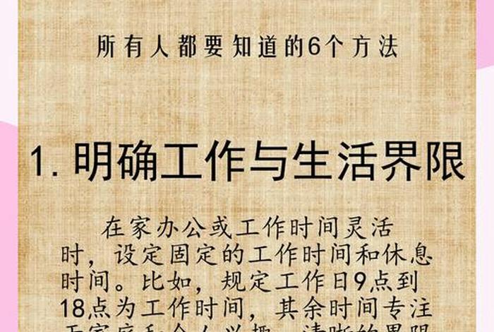工作和生活平衡和变化有关系吗,工作与生活的平衡的含义 工作和生活平衡和变化有关系吗,工作与生活的平衡的含义