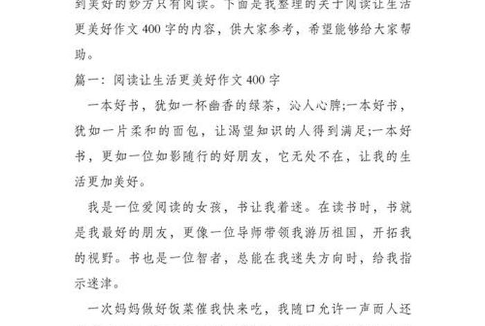 读书与生活的作文 - 生活与读书的关系