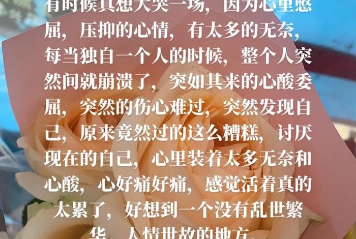 生活无奈的说说心情句子;生活无奈的说说心情句子伤感 生活无奈的说说心情句子;生活无奈的说说心情句子伤感