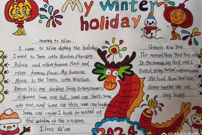 假期生活画报怎么画 假期生活画报怎么画英语版 假期生活画报怎么画 假期生活画报怎么画英语版