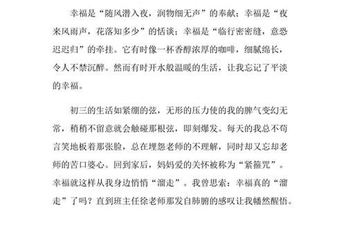 妈妈的幸福生活黄色流氓小说免费阅读，妈妈的幸福生活黄色流氓小说免费阅读下载