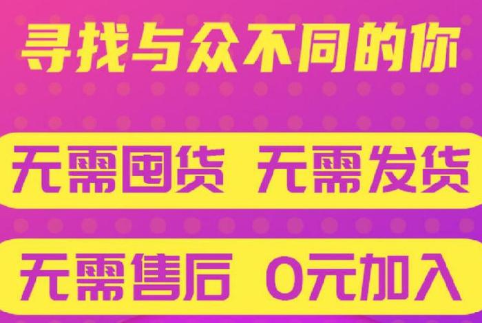 蚁淘生活是骗人的吗有危险吗、蚁淘生活可靠吗 蚁淘生活是骗人的吗有危险吗、蚁淘生活可靠吗