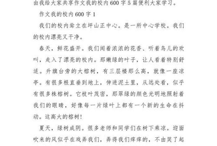 作文我的校园生活怎么写,我的校园生活一篇作文 作文我的校园生活怎么写,我的校园生活一篇作文