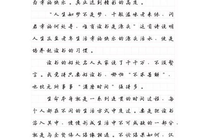 生活与读书作文450字,生活与读书作文450字初中 生活与读书作文450字,生活与读书作文450字初中