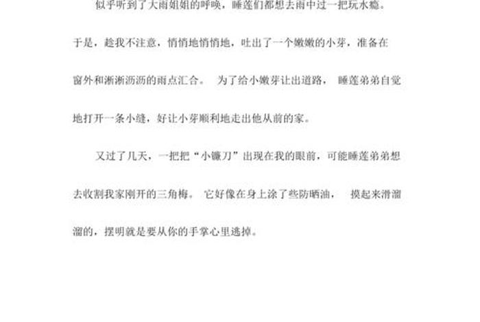 观察生活日记怎么写；生活观察日记200字