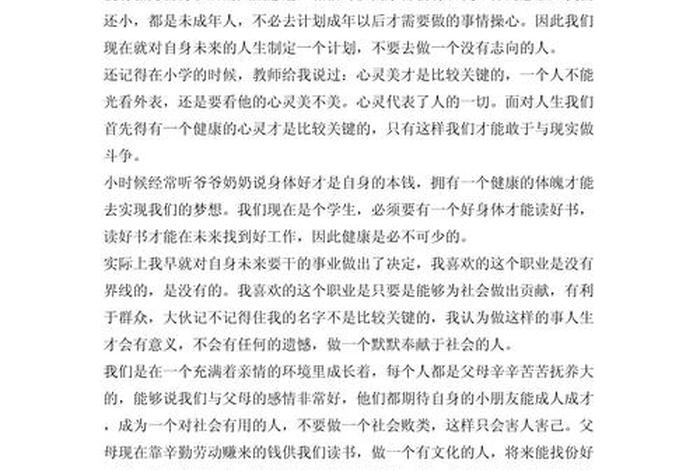 关于生活的作文 关于人生的作文 关于生活的作文 关于人生的作文