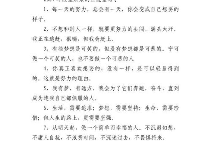 对生活的期待和憧憬四字短句 对生活充满期待的短句 对生活的期待和憧憬四字短句 对生活充满期待的短句