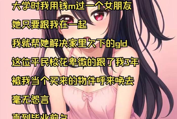 校花的生活日常最新章节 - 校花的生活日常最新章节免费阅读