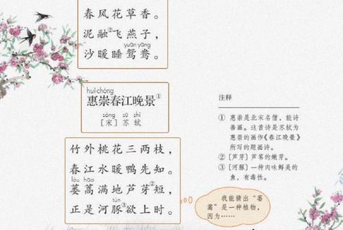 生活中的诗句古诗大全;生活中的诗句古诗大全三年级 生活中的诗句古诗大全;生活中的诗句古诗大全三年级