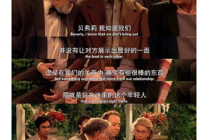 生活大爆炸佩妮和莱纳德、生活大爆炸佩妮和莱纳德结婚是哪一集 生活大爆炸佩妮和莱纳德、生活大爆炸佩妮和莱纳德结婚是哪一集