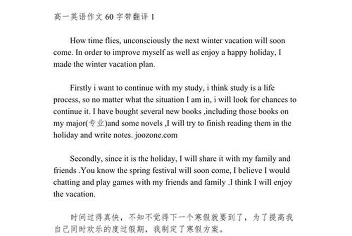 高中生活英文翻译 高中生活 英文 高中生活英文翻译 高中生活 英文