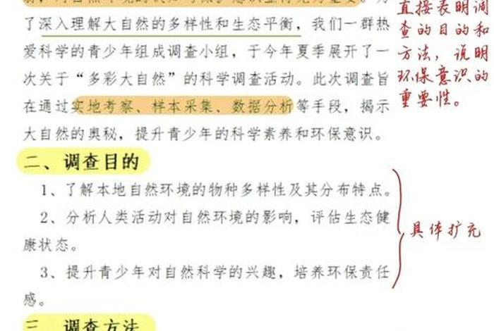 生活方式的变化调查报告 生活方式的变化调查资料 生活方式的变化调查报告 生活方式的变化调查资料