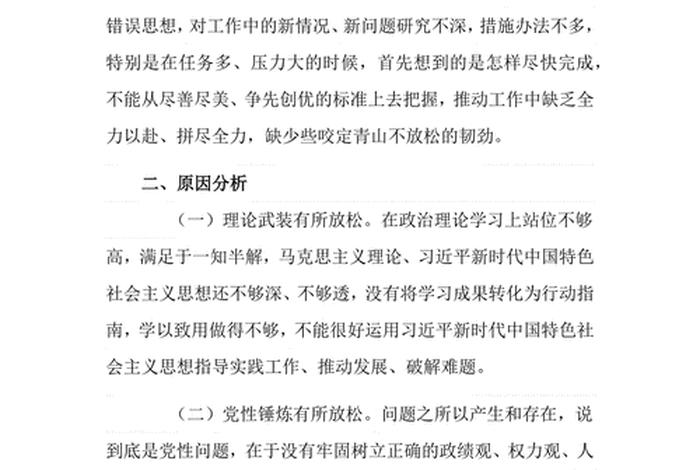 2024年组织生活发言精选5篇 2024年组织生活发言精选5篇教师 2024年组织生活发言精选5篇 2024年组织生活发言精选5篇教师