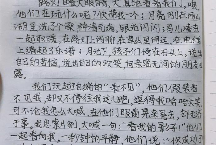 3~4年级简单日记;3~4年级简单日记(寒假2篇) 3~4年级简单日记;3~4年级简单日记(寒假2篇)