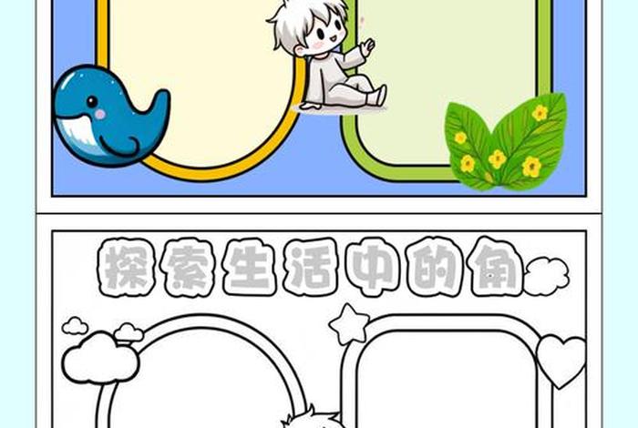 生活中的角有哪些图片、生活中常见的角有什么画一画 生活中的角有哪些图片、生活中常见的角有什么画一画