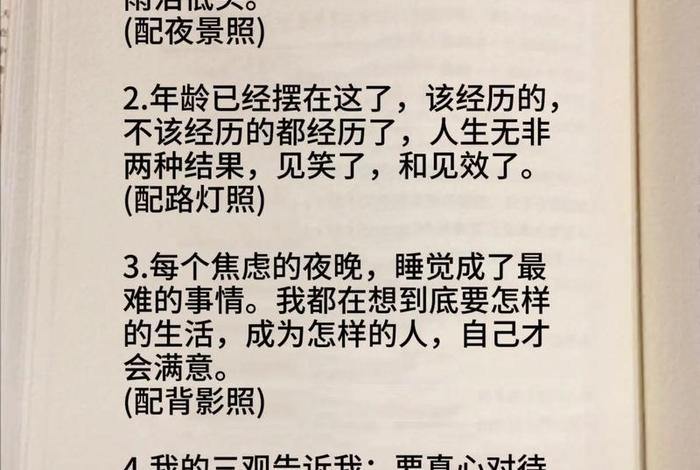 生活经验分享文案 生活经验分享文案范文