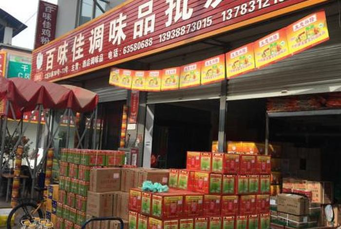 生活调味品批发,生活调味品批发市场在哪 生活调味品批发,生活调味品批发市场在哪