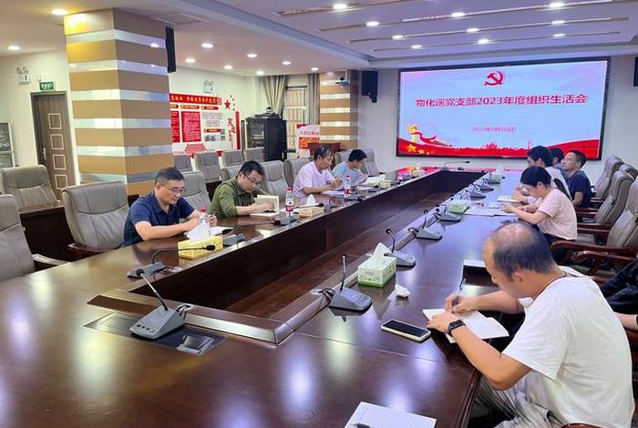 组织生活会主题名称大全（组织生活会主题题目）