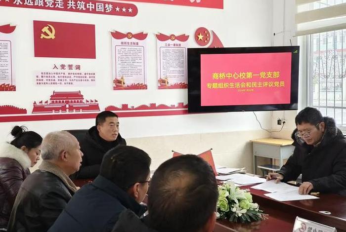 组织生活会主题名称大全,组织生活会的标题怎么写 组织生活会主题名称大全,组织生活会的标题怎么写