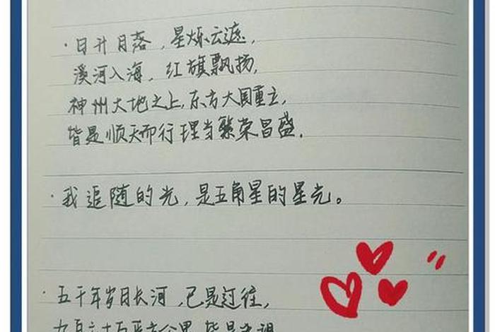 我语文不好但我会写中国(我语文不好的我会写中国) 我语文不好但我会写中国(我语文不好的我会写中国)