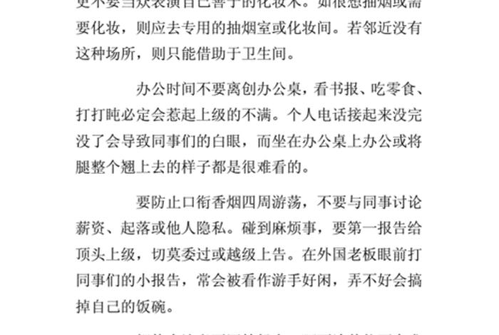 日常生活礼仪的案例和分析 - 关于生活中礼仪的案例 日常生活礼仪的案例和分析 - 关于生活中礼仪的案例