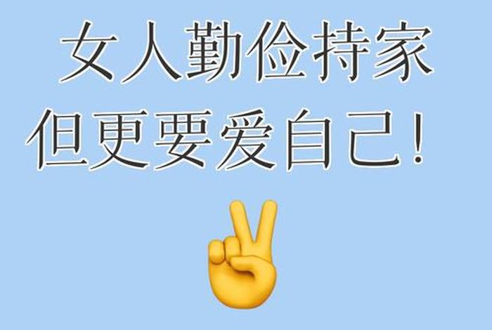 生活勤俭节约的女人;勤俭节约的女人谁都爱 生活勤俭节约的女人;勤俭节约的女人谁都爱