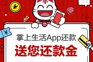 下载掌上生活app并安装 - 下载 掌上生活