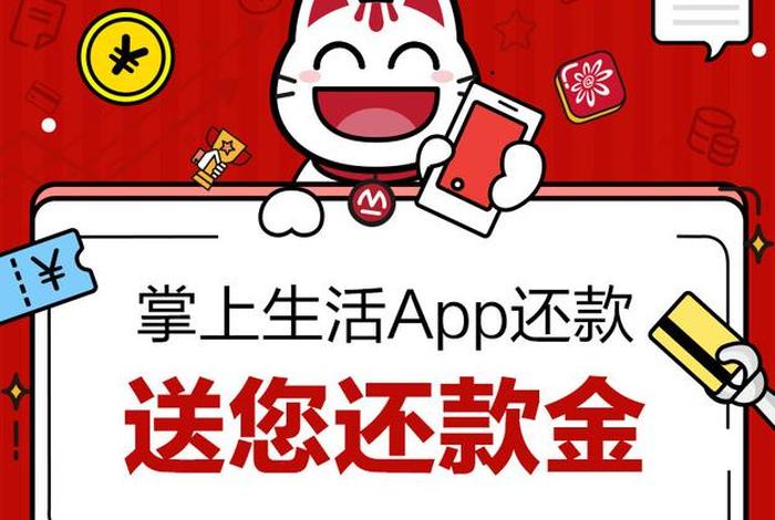 下载掌上生活app并安装 - 下载 掌上生活 下载掌上生活app并安装 - 下载 掌上生活