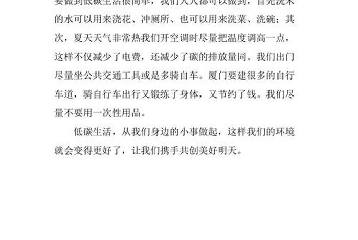 面对生活的作文200字 - 面对生活的作文200字六年级 面对生活的作文200字 - 面对生活的作文200字六年级