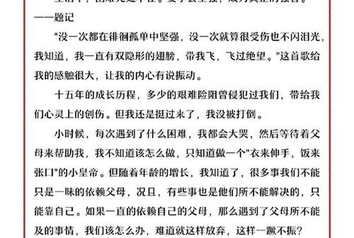 生活教会了我什么半命题作文 生活教会了我什么作文题材 生活教会了我什么半命题作文 生活教会了我什么作文题材