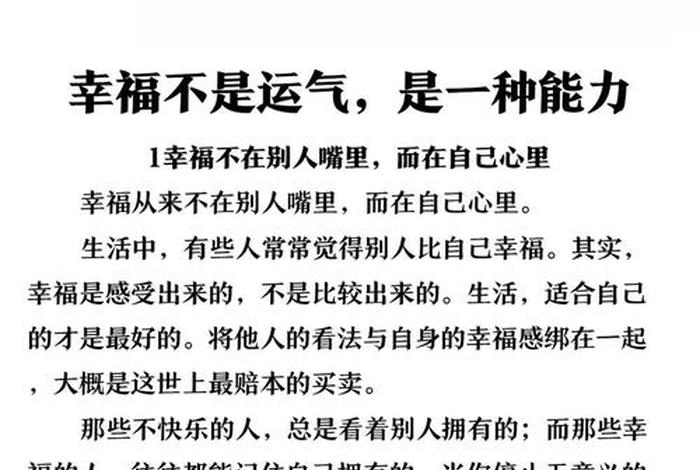 幸福生活来之不易 - 幸福生活来之不易的句子 幸福生活来之不易 - 幸福生活来之不易的句子