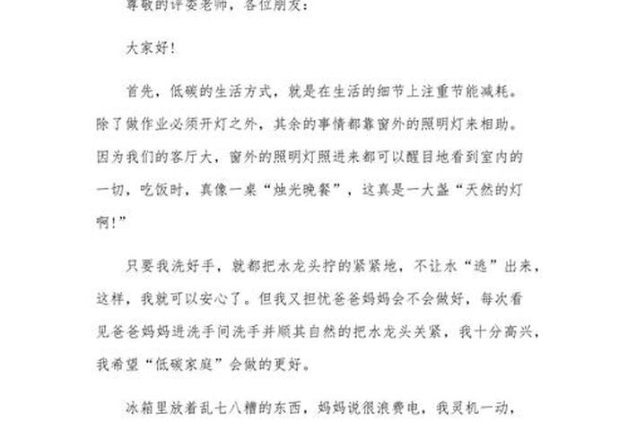 关于生活的演讲稿600字,关于生活演讲稿800字 关于生活的演讲稿600字,关于生活演讲稿800字