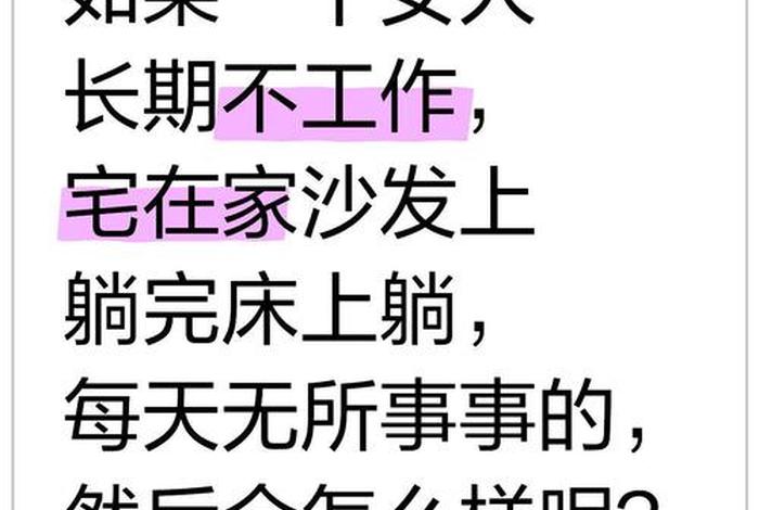 不会生活的人是什么心理,不会生活的人就不会工作 不会生活的人是什么心理,不会生活的人就不会工作