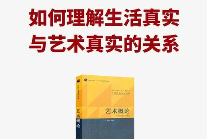 美术与生活的联系 美术与生活的联系与区别